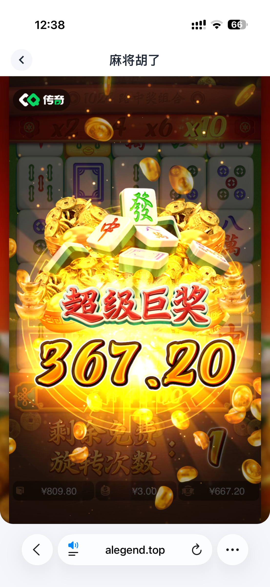 感谢传奇 吃饱了