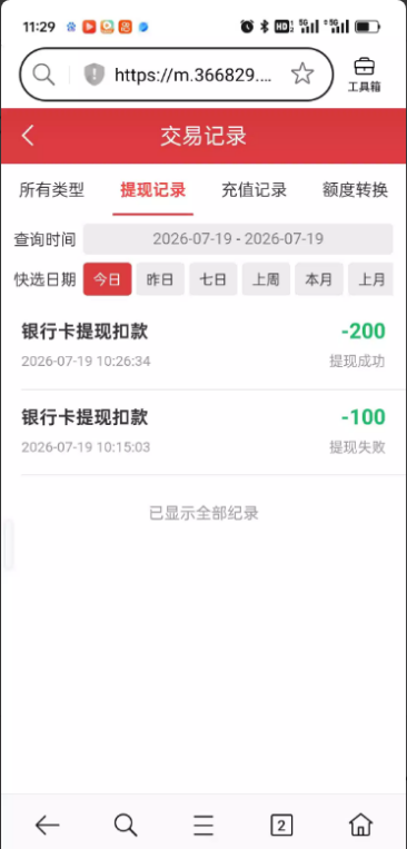 【829彩票】—✅—邮箱彩金