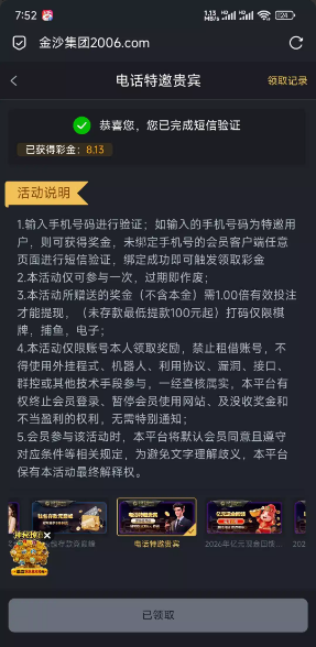 【2006系列】短信特邀自助重置