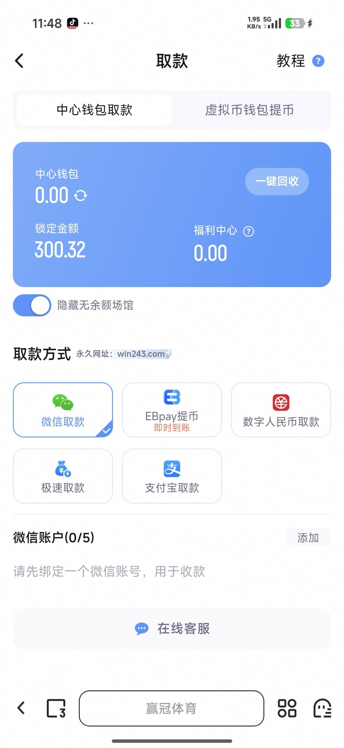 避雷赢冠体育
