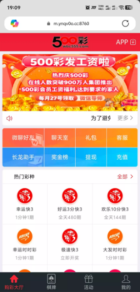 【500彩】—✅—回馈彩金