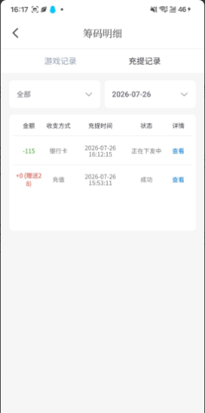 【恋人直播】—✅—特邀彩金