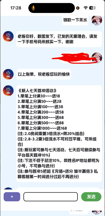 【盈胜jnd】—✅—微信特邀