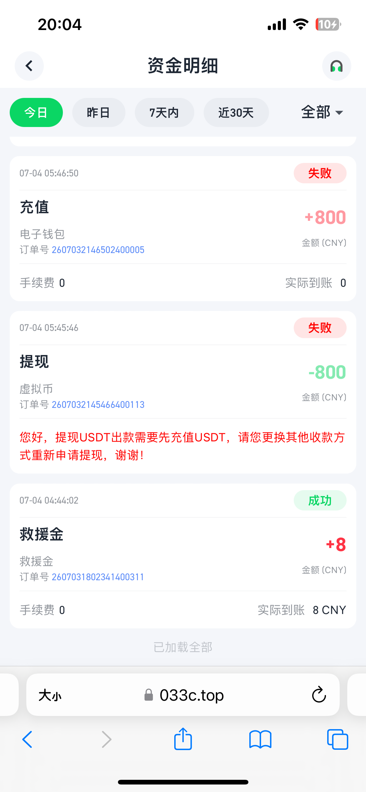 传奇有水8块上800 船长500倍