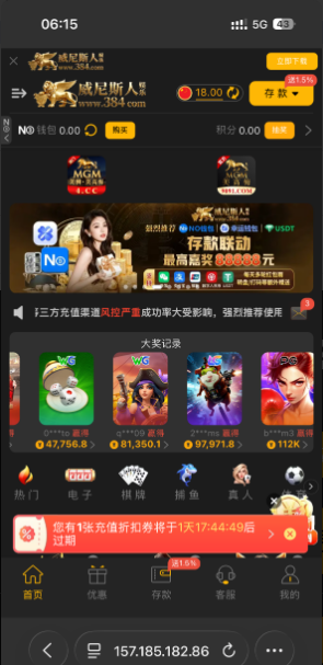 【威尼斯384】特邀注册彩金