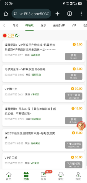 【威尼斯913-更新vip彩金】
