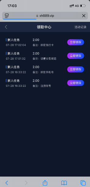 【星汇国际】完善资料送8