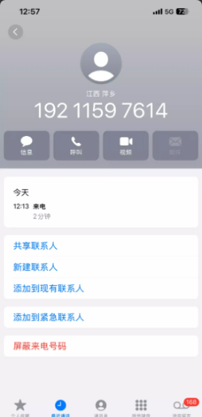 【金沙2099】碰瓷电话回访