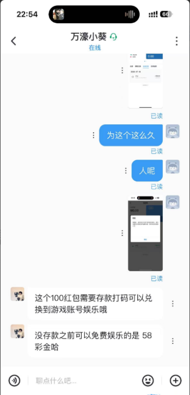 【万濠国际】—✅—特邀送58