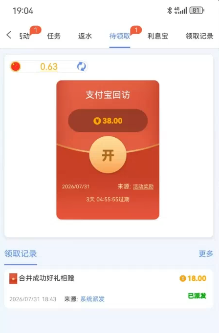 【澳门银河】回访合并彩金