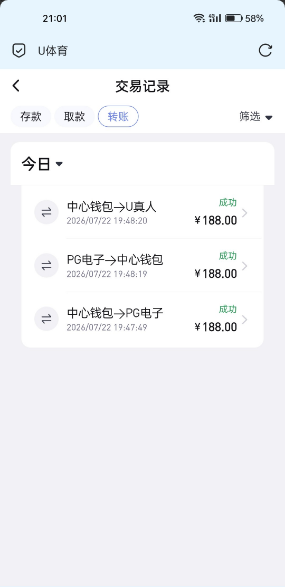 【u体育】碰瓷特邀送188
