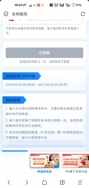 【永利a716】—✅—特邀自助