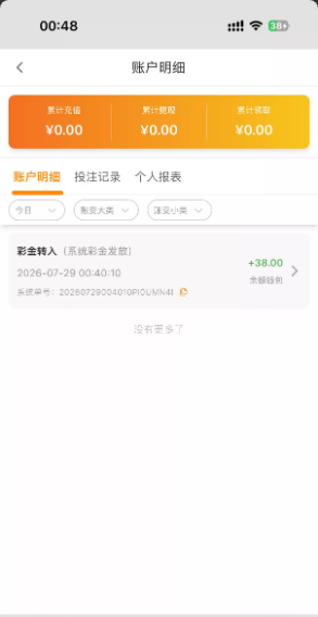 【瑞丰国际】—✅—电话彩金