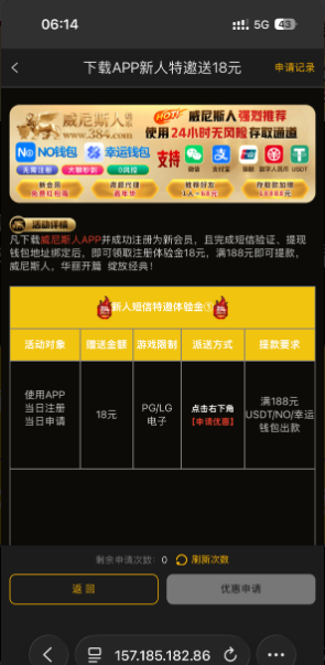 【威尼斯384】特邀注册彩金