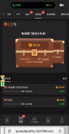 【银河3016】—✅—回访彩金