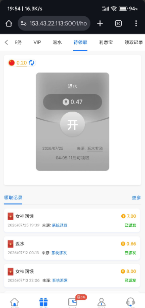 【云启8798】最新回访彩金
