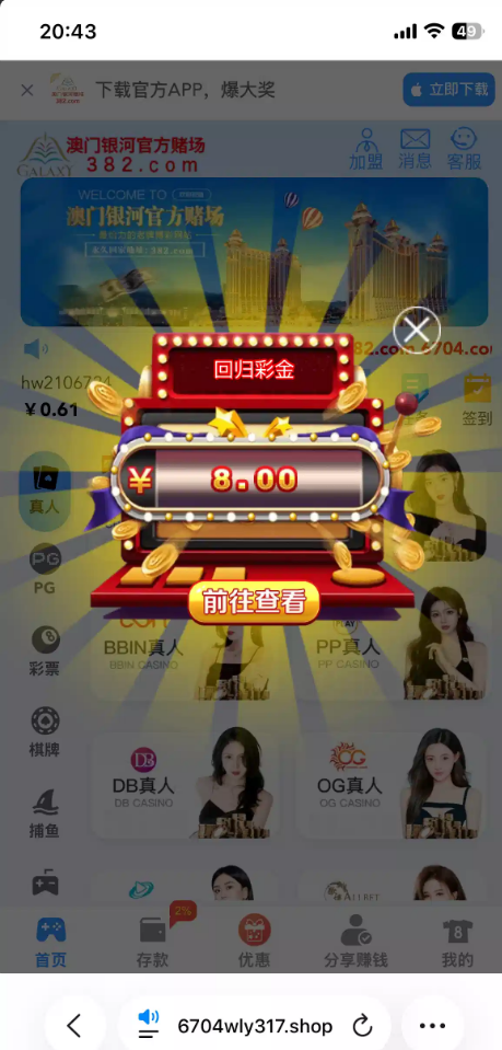【银河382】—✅—回访彩金