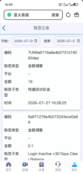 【雷火】—✅—电话特邀彩金