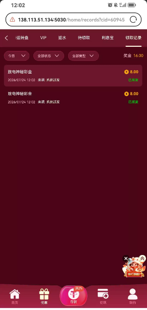 【永利6816】致电神秘彩金