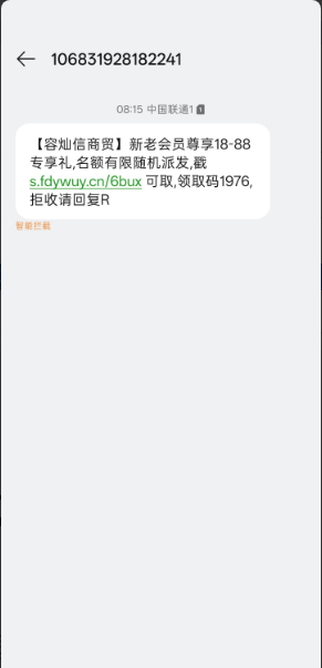 【万利娱乐】 短信特邀送18
