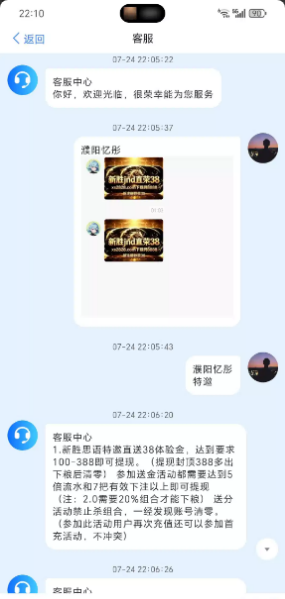 【新胜jnd】—✅—思语特邀