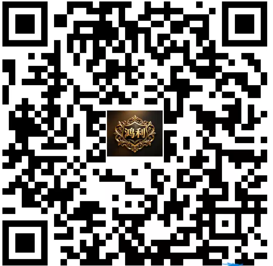 【鸿利h5】—✅—送38体验金
