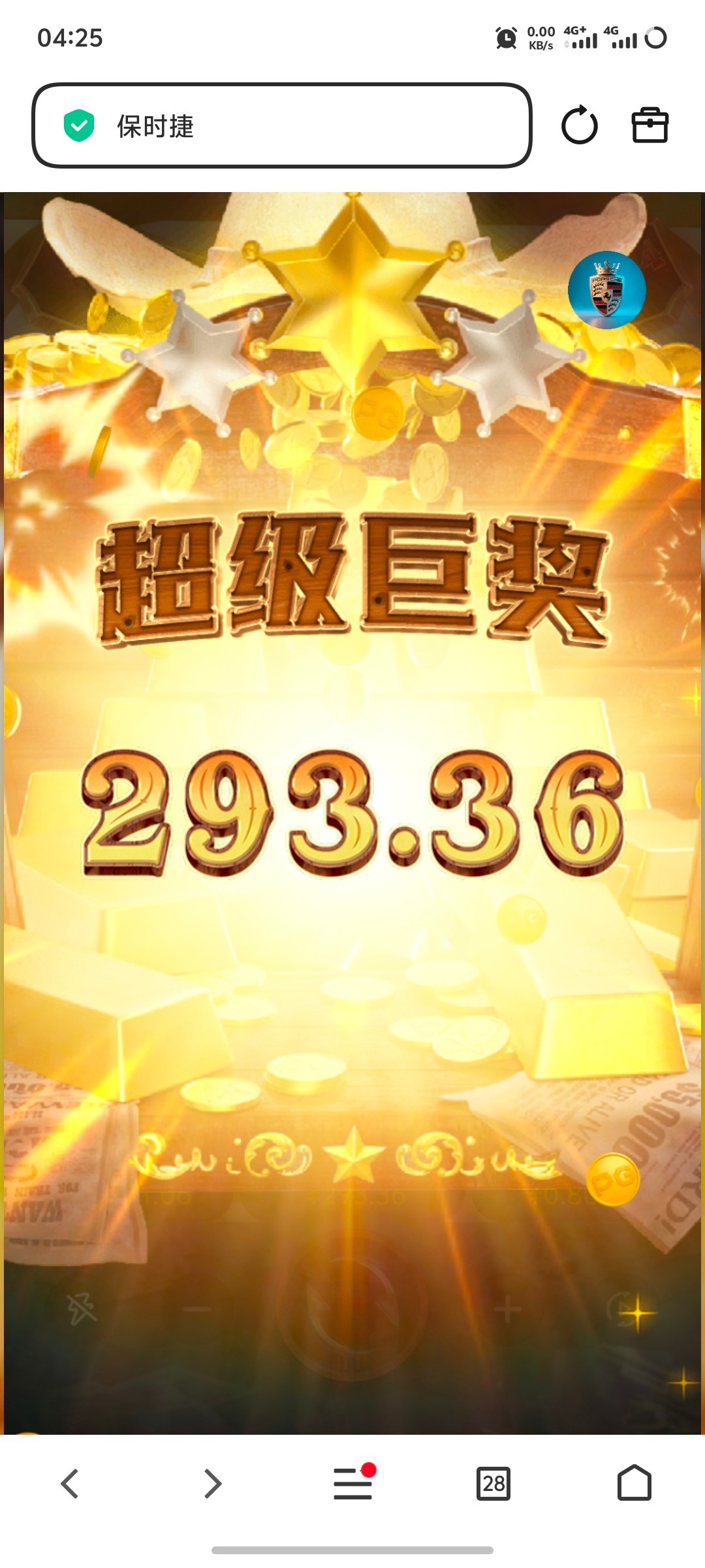 保时捷28爆三百多