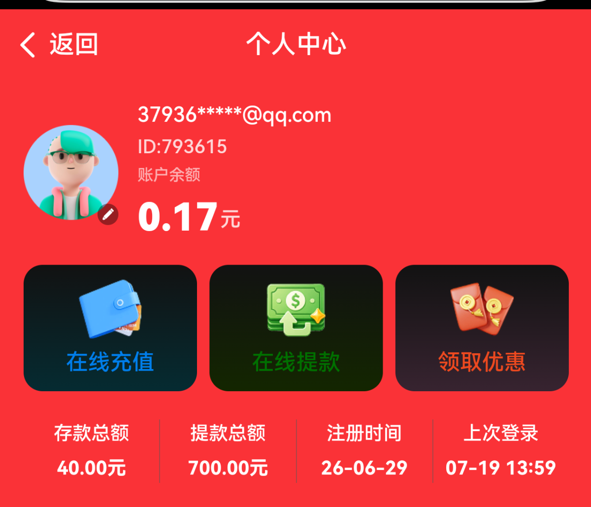 东方彩牛逼