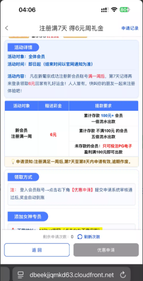 【葡京2535-满周免费彩金】