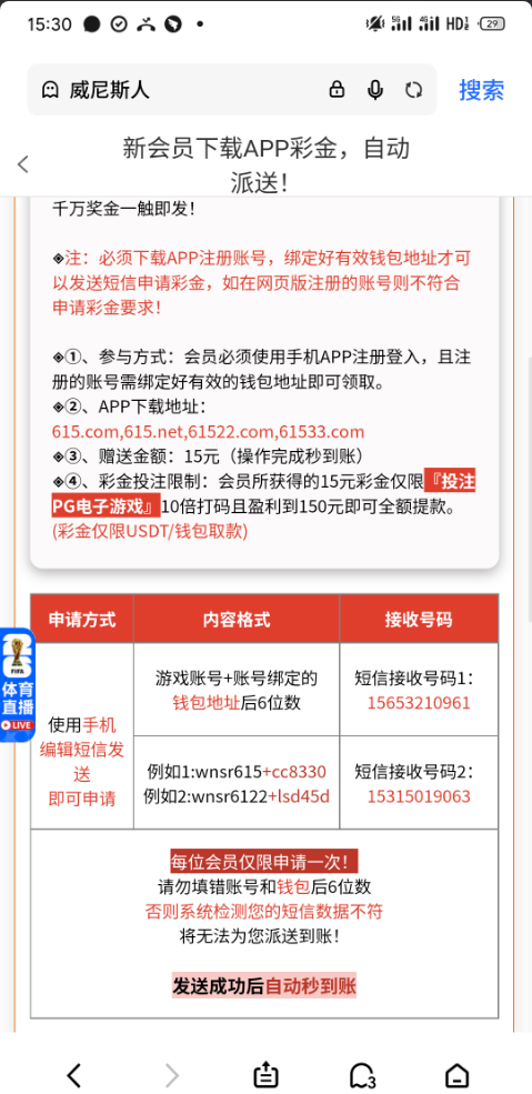 【威尼斯615】—✅—注册送15