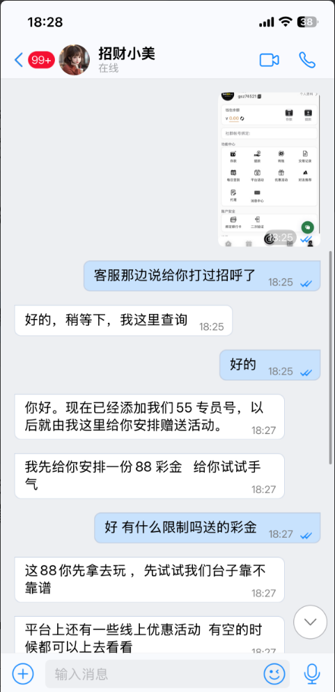 【bet365】碰瓷电话特邀