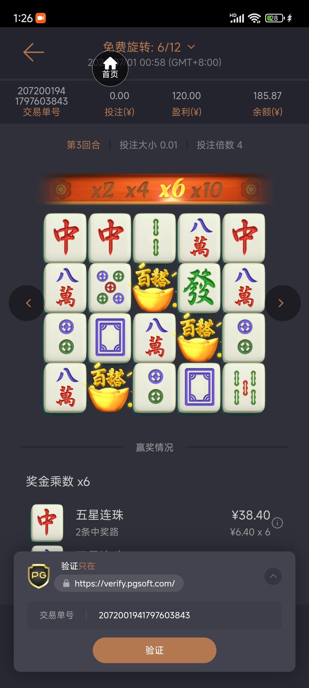 感谢沈爷推荐。在猪脚饭陆陆续续赚2000多块钱了