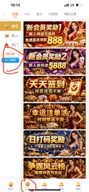 【幸运星娱乐】注册送8-88