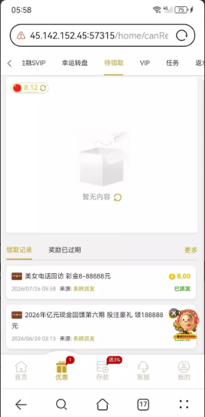 【永利2007】—✅—回访彩金