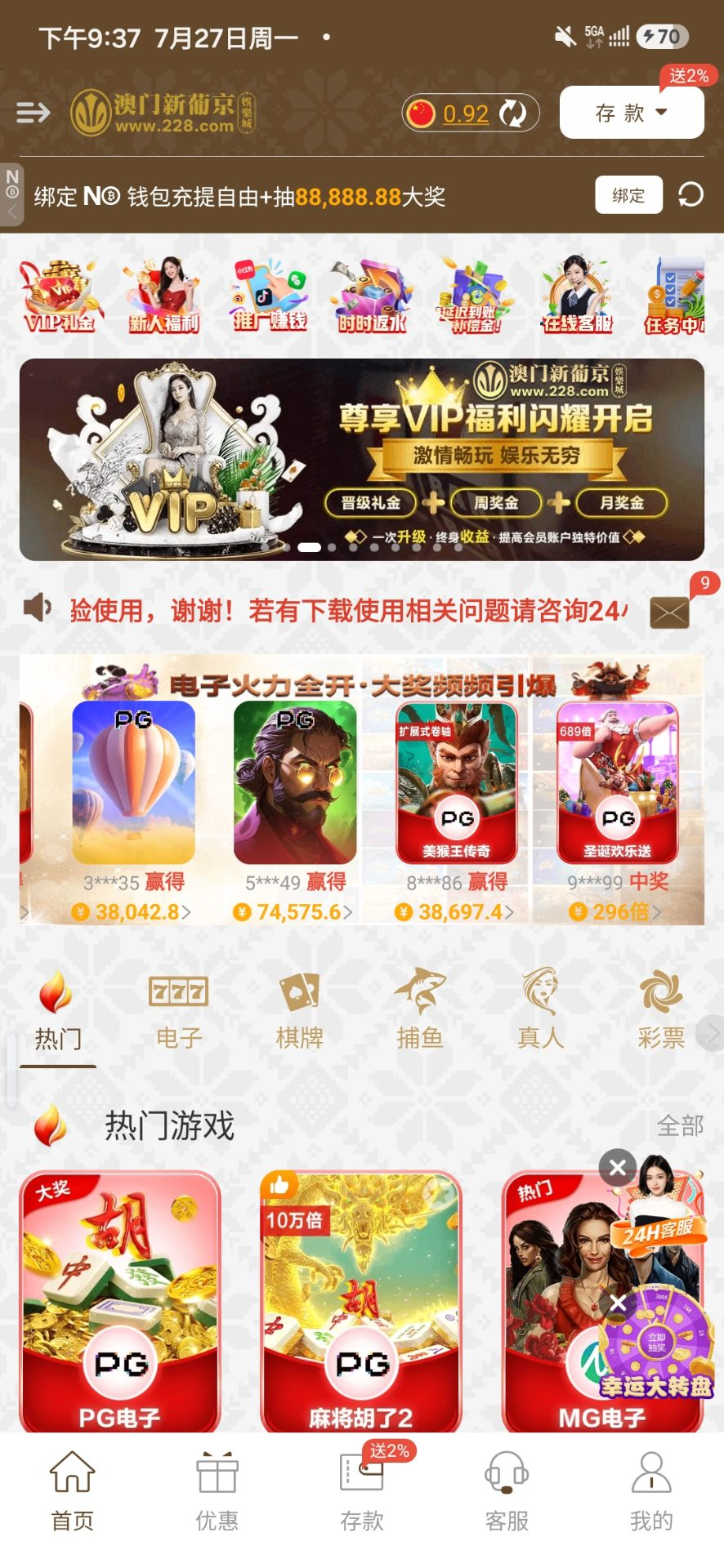 【新葡京228】—✅— 电话特邀28