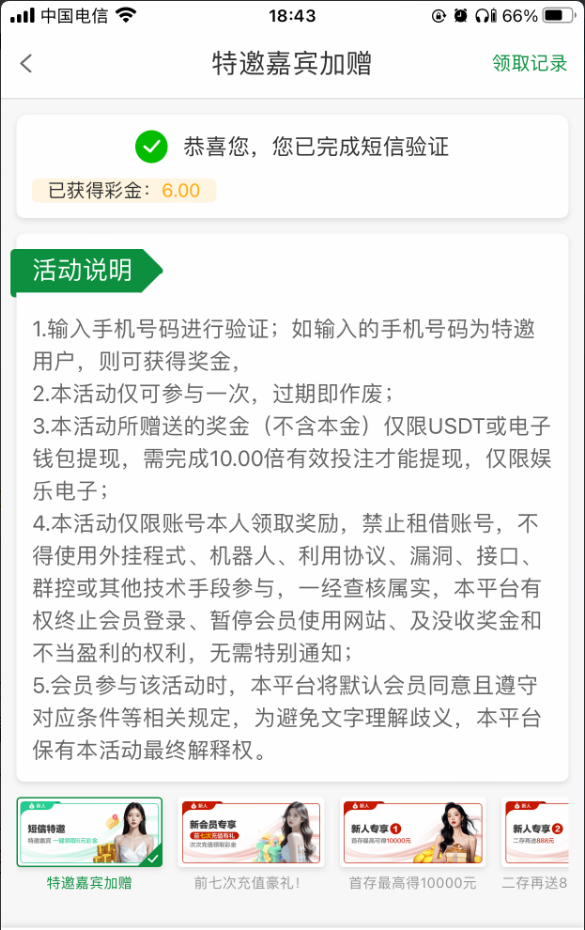 【金沙0000】短信特邀自助