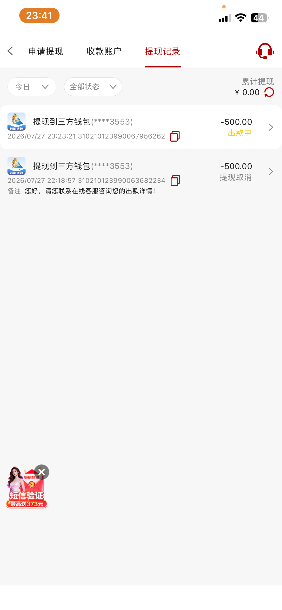 澳门新葡京下载领37