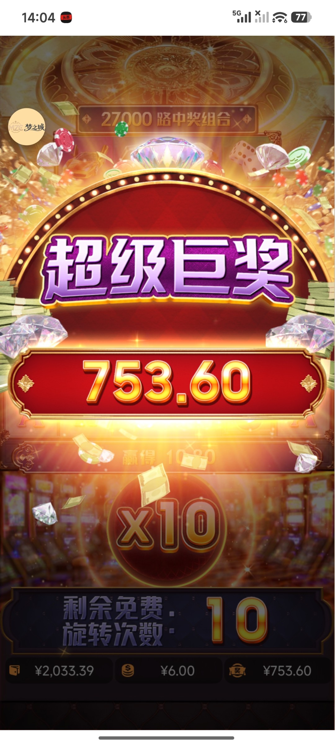 梦之城大水，一张下20张