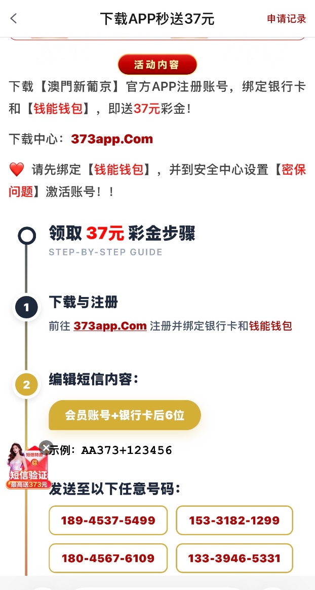 澳门新葡京下载领37