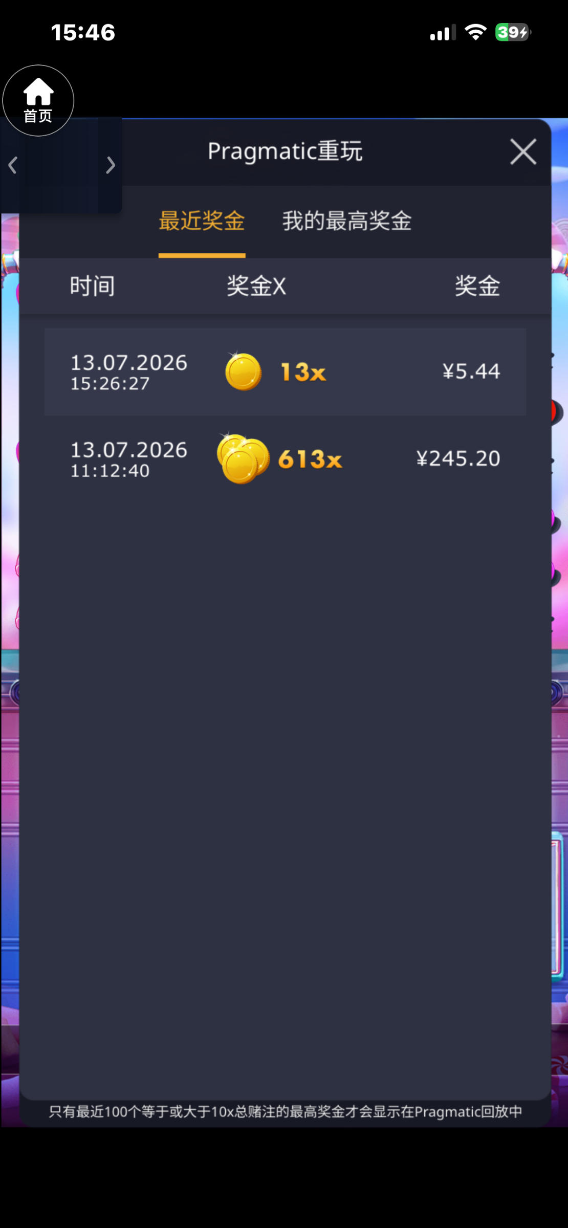 小吃600倍