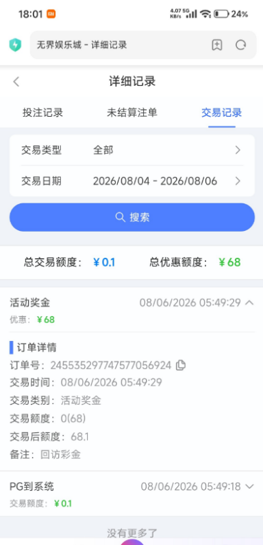 【无界娱乐】—✅—电话彩金