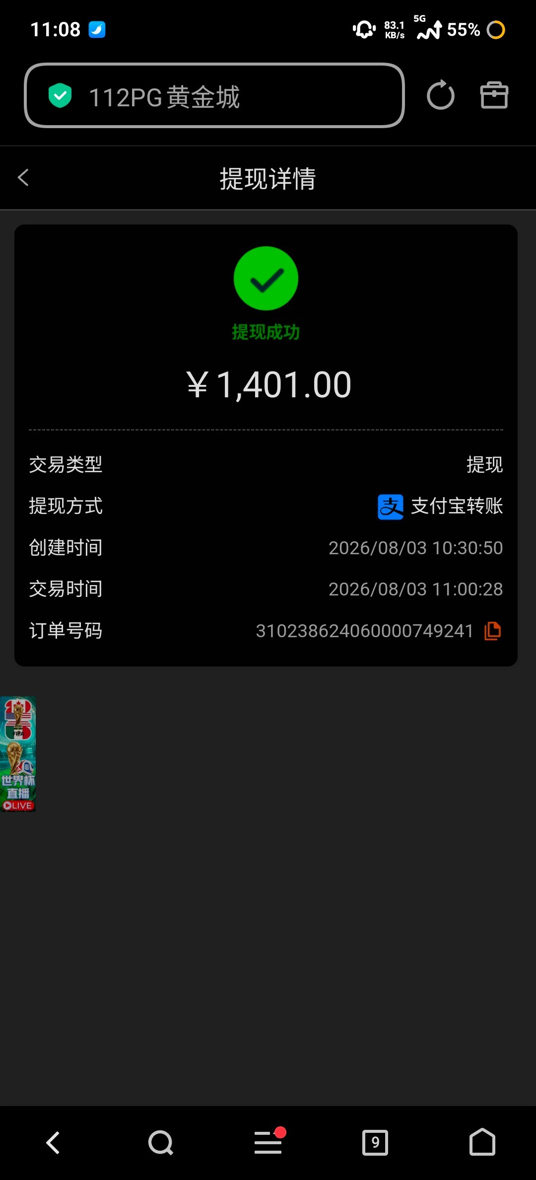 黄金城有水