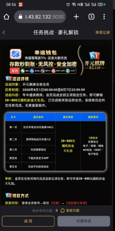 【开元85系列-任务解锁28】