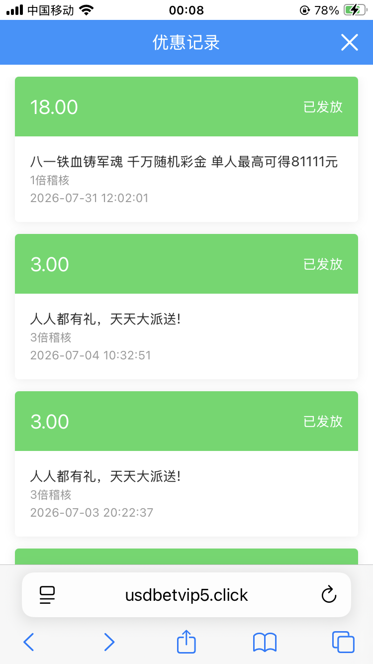 【宏币系列】—✅—八一彩金