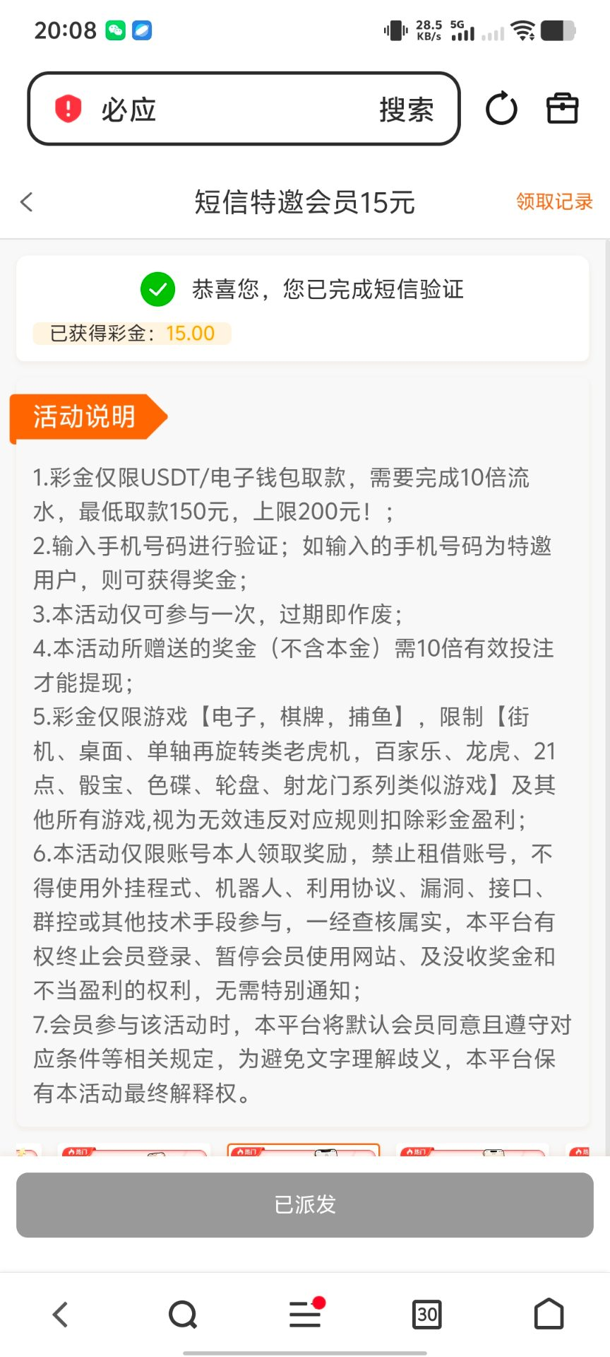 【威尼斯人615】—✅—特邀送15