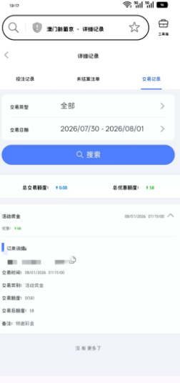 【澳门新葡京】碰瓷特邀送58