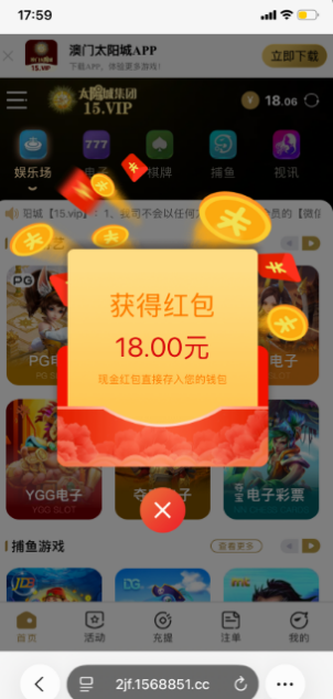 【太阳城15】—✅—回访彩金