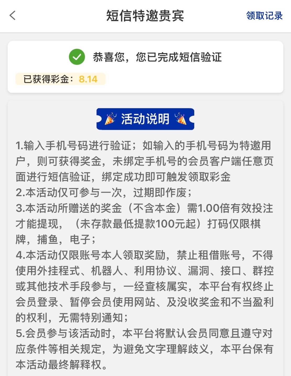【澳门娱乐场2008】短信特邀