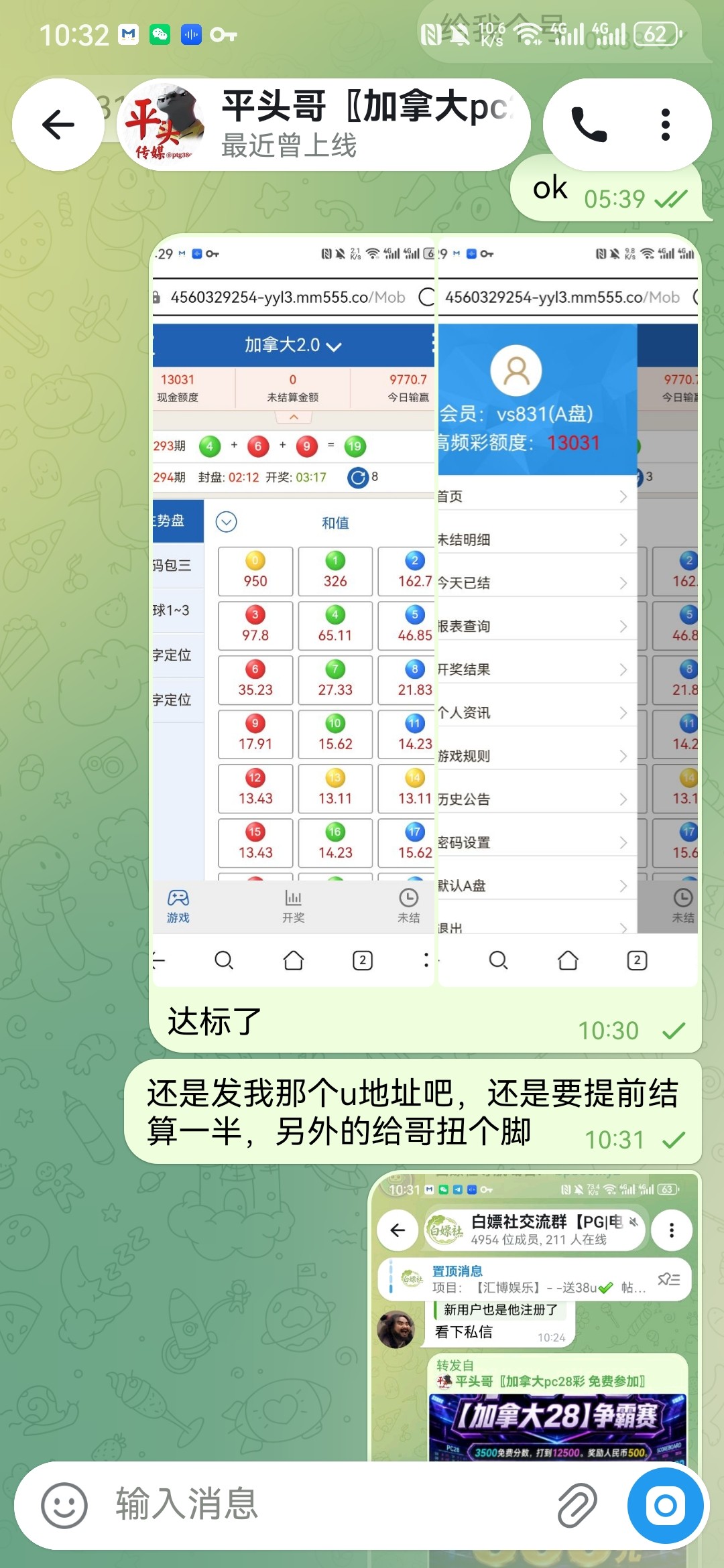 真金白银免费的65u白送了