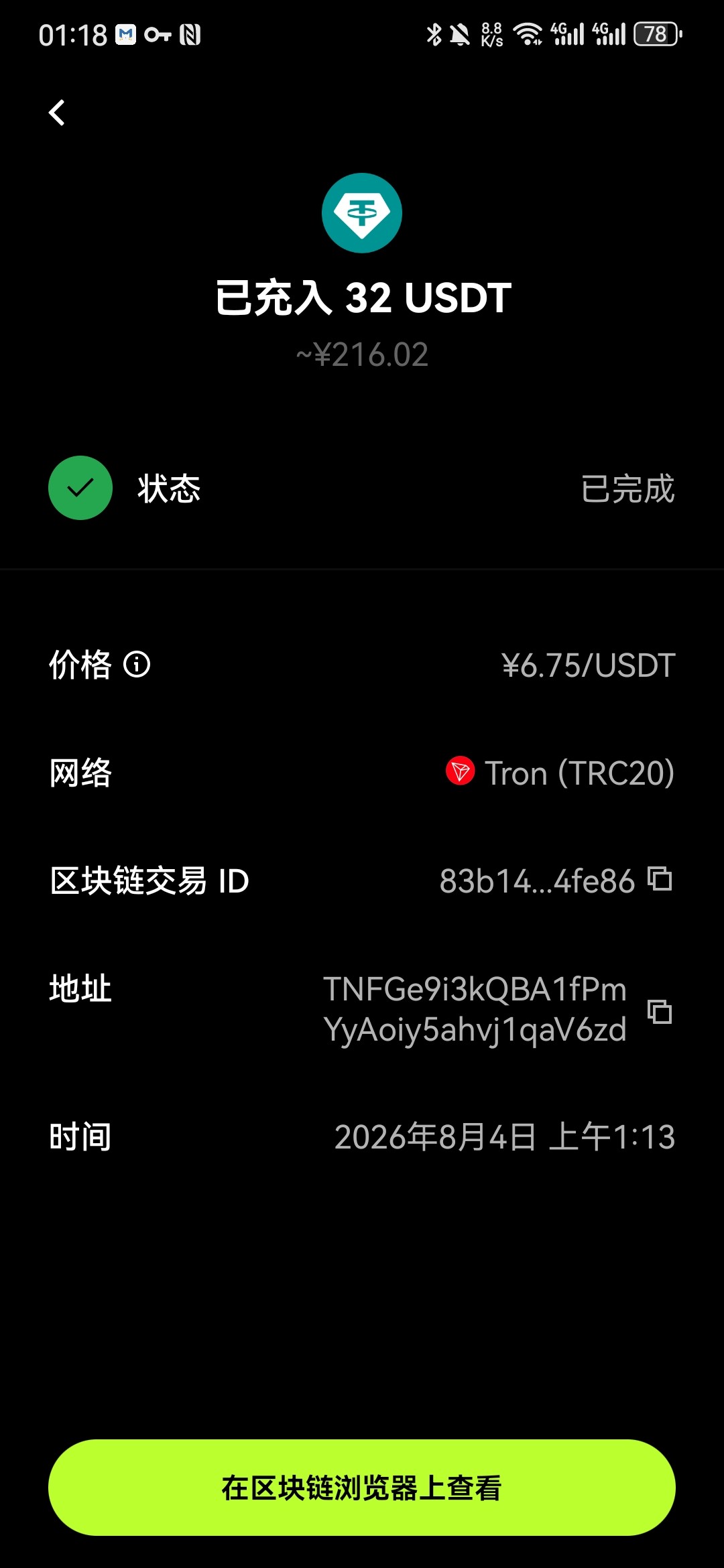 真金白银免费的65u白送了